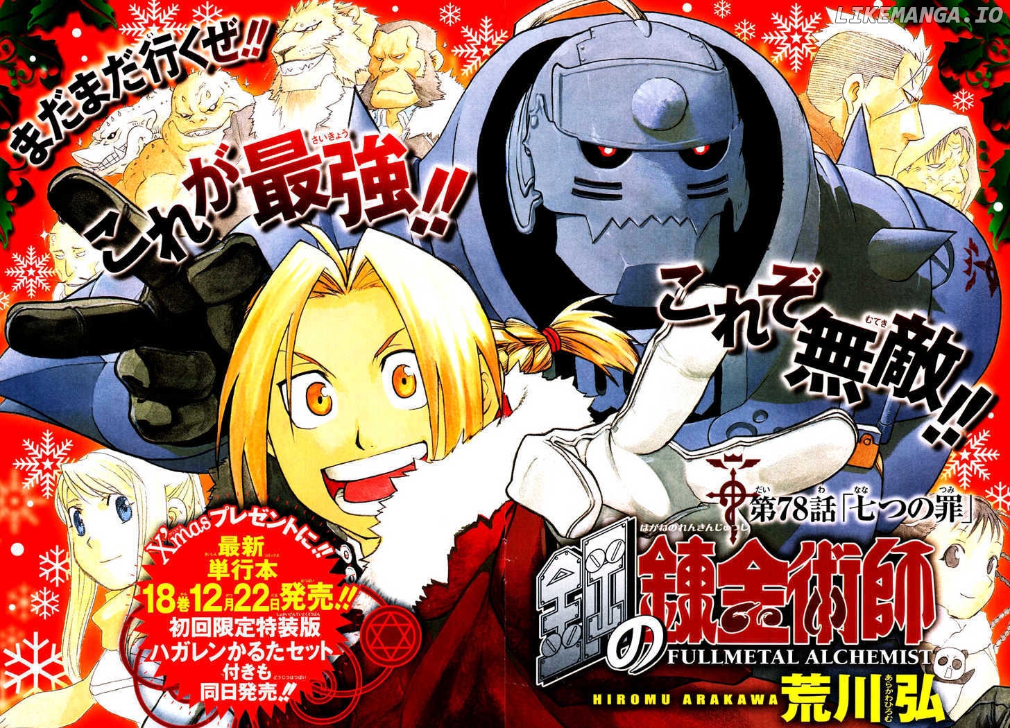 Fullmetal Alchemist, Chapter 78 image 02